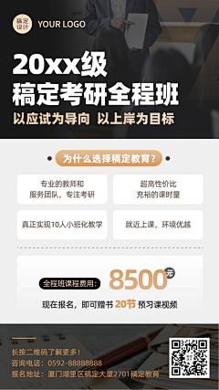 陈同学ゞ采集到课程海报