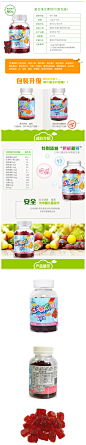 成长快乐牌复合维生素软片