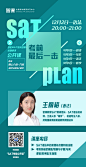 sat-王丽梅