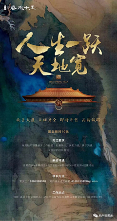 丁ding”采集到招聘