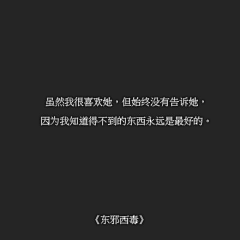 无敌怪怪萌采集到一句手抄本