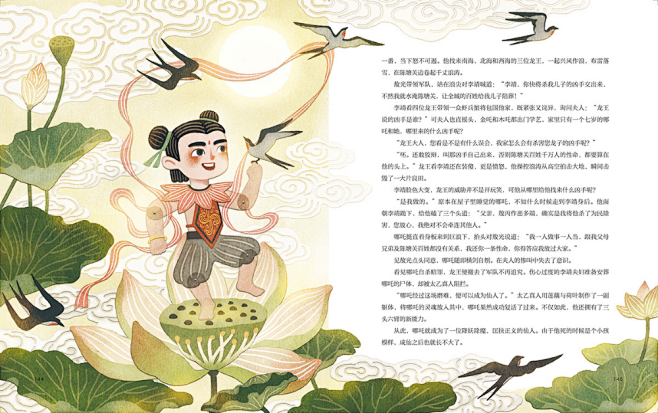 果麦文化《中国神话故事》(1)