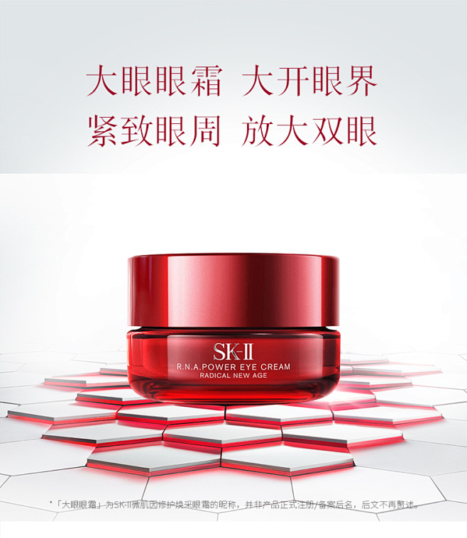 【母亲节】sk-ii sk2眼霜skii...