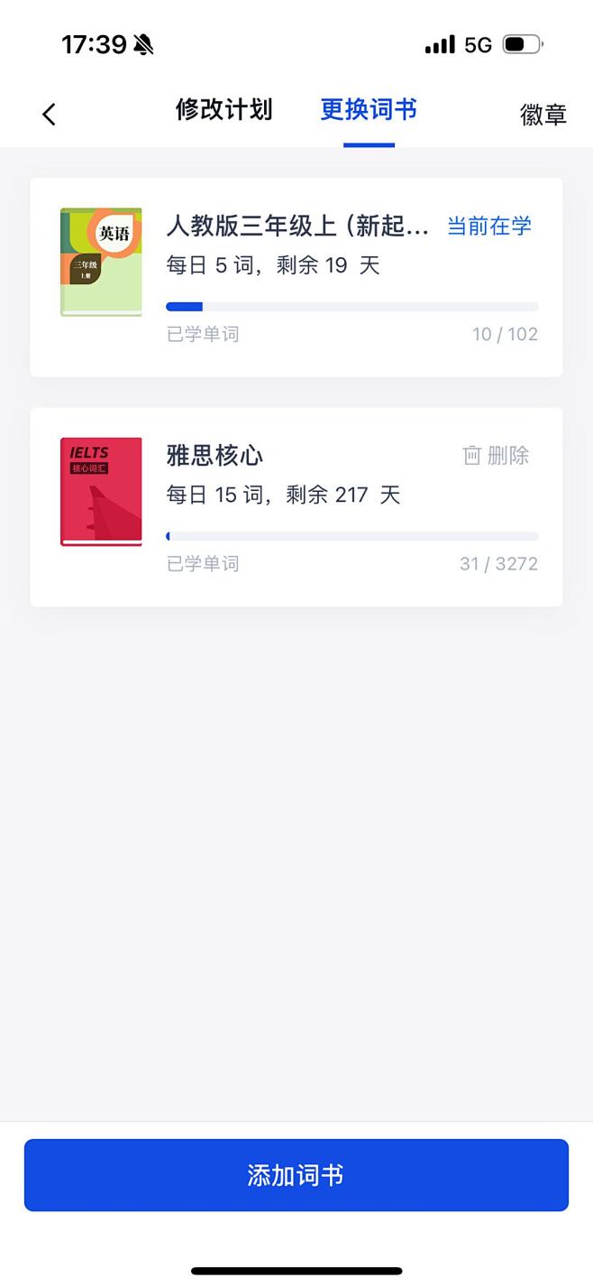 背单词竞品调研 - 智能硬件-X1 - ...