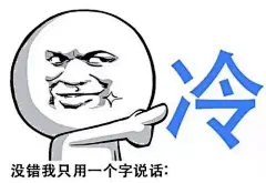 东北人表情包_百度图片搜索