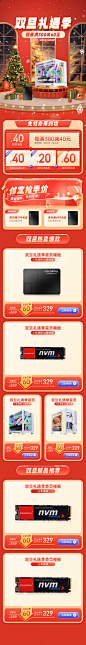 双旦礼遇活动首页-志设网-zs9.com