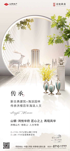 嘿!是小王子采集到中式地产