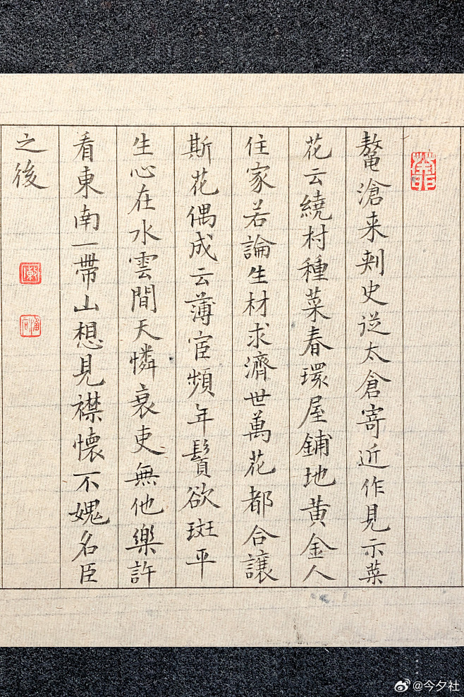 书法 - 首页 - 微博
