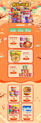 首页-佳味良品-淘宝网