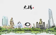 无锡清新大气高端手绘城市地标插画