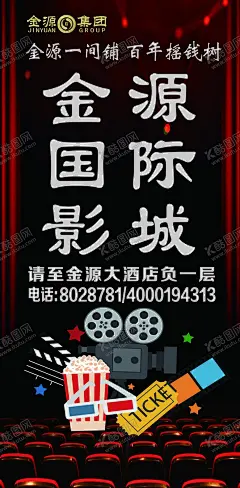 影院宣传广告 【酷图网】影院,海报,宣传页排版,彩页,计,广告设计,psd