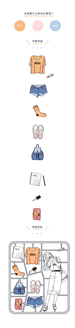 【甜蜜时光】定制情侣计划_喵喵女侠__插画师作品_涂鸦王国gracg.com _人物插画_T2021312 #率叶插件，让花瓣网更好用_http://ly.jiuxihuan.net/?yqr=11103149#