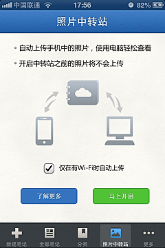 个性小资采集到APP-产品功能
