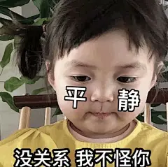 表情包萌娃