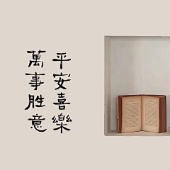 阿燁🍃采集到朋友圈背景图
