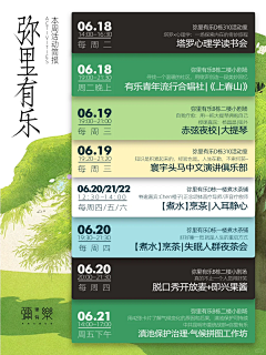 素材拼凑师采集到标题内容排版