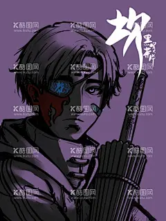 独眼动漫角色  - 源文件下载【酷图网】动漫角色,漫画角色,人物,伞,独眼,