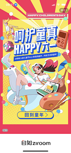 野比熊大采集到扁平视觉