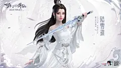 #梦幻新诛仙# 全新少女陆雪琪清美出尘！
重逢恰似相见
你愿拜她为师姐吗？本座抢先一步

点击与她再初见：O网页链接 ​​​​