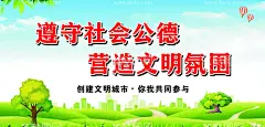 创建文明城市标语  - 源文件下载【酷图网】创建文明城市,文明城市宣传,文明城市展板,文明城市标语,文明城市海报,文明城市口号,社区创文展板,市民公约,文明公约,公民道德,精神文明建设,社区宣传栏,城市创文标语,创文口号,省级文明城市,国家文明城市,社区,医院,学校,校园,讲文明树新风,展板,标语,口号,海报,挂画,背景展板背景