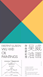 中国海报速递（五四） Chinese Poster Express Vol.54 - AD518.com - 最设计