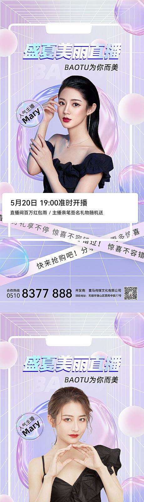 医美活动-源文件