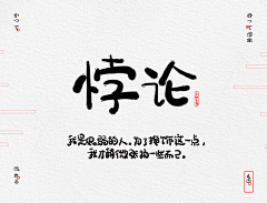 陳sake采集到Θ 字体 Θ