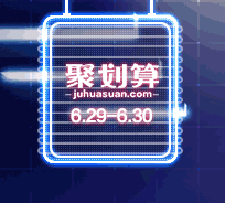  聚划算LOGO.gif