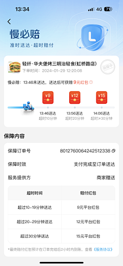 Yeah_小离采集到app-列表/卡券/流程/瓷片区