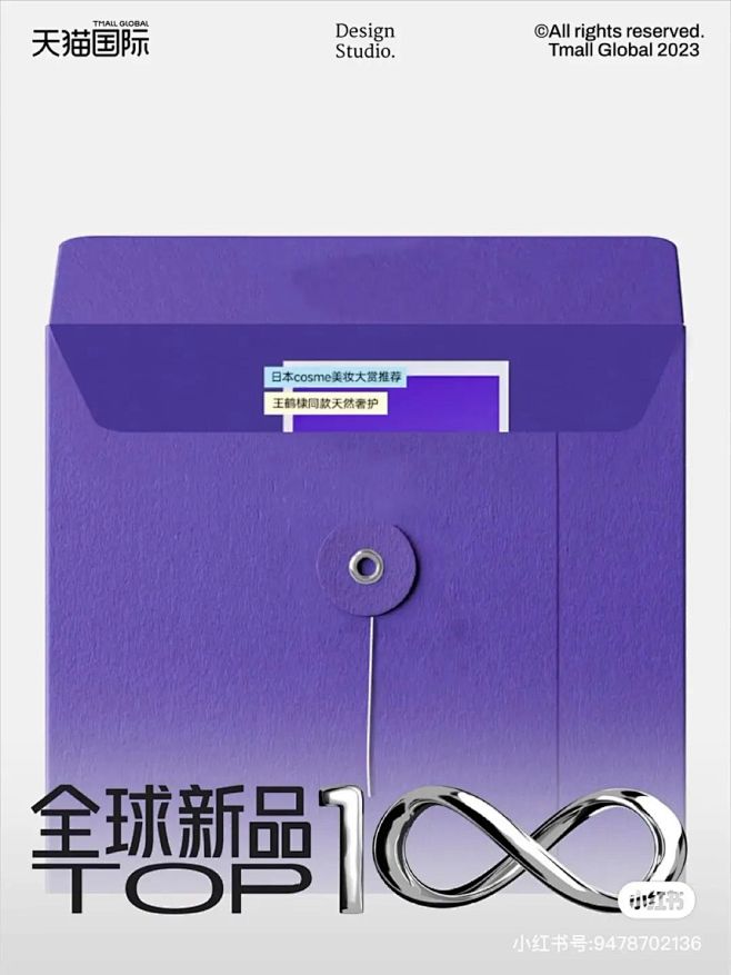 天猫国际的视觉设计，太惊艳了！