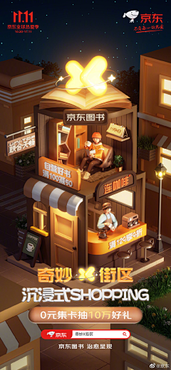 木杉ms采集到H5