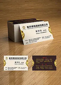 石材公司创意名片