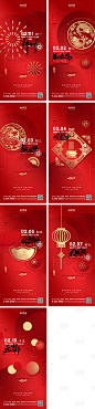 虎年新年初一元宵节系列海报-源文件