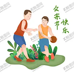 父亲节插画 【酷图网】父亲节插画,父亲节,父亲节素材,卡通父亲插画,卡通父子,卡通父女,卡通父亲节,父亲节卡通,父爱,父爱插画,卡通父爱,父亲,爸爸,慈父,感恩父亲节,父亲节人物,卡通父亲,父爱如山