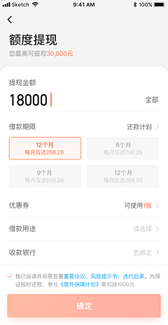 弄潮小鱼儿采集到APP-支付界面