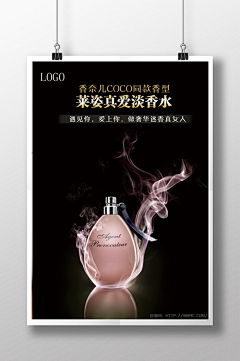 俺是肖战的人采集到香水