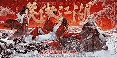 笑傲江湖 海报