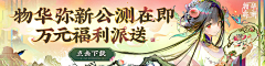 一杯茶_采集到B-2-2-二次元古风游戏banner