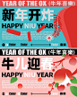 迎新春主视觉-源文件