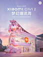2022小米科技嘉年华｜小米Civi2 X Hello Kitty梦幻主题快闪店（西安）