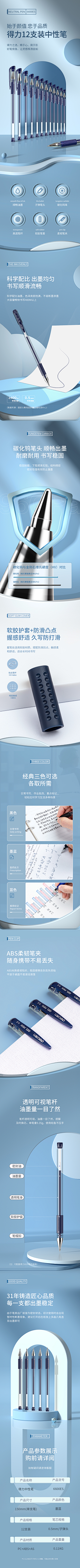 小点点-采集到详情页