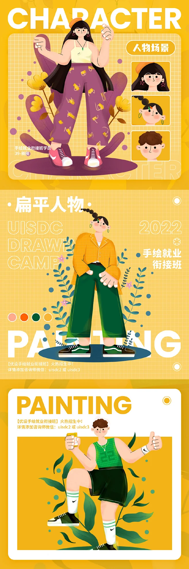 8 组扁平风格人物插画！-花瓣网