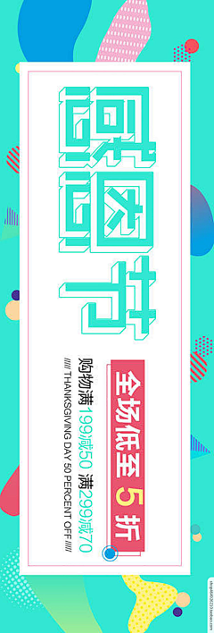 然依采集到钻展 banner 聚划算 直通车