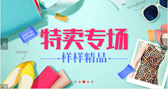 来哥哥~采集到钻展 banner