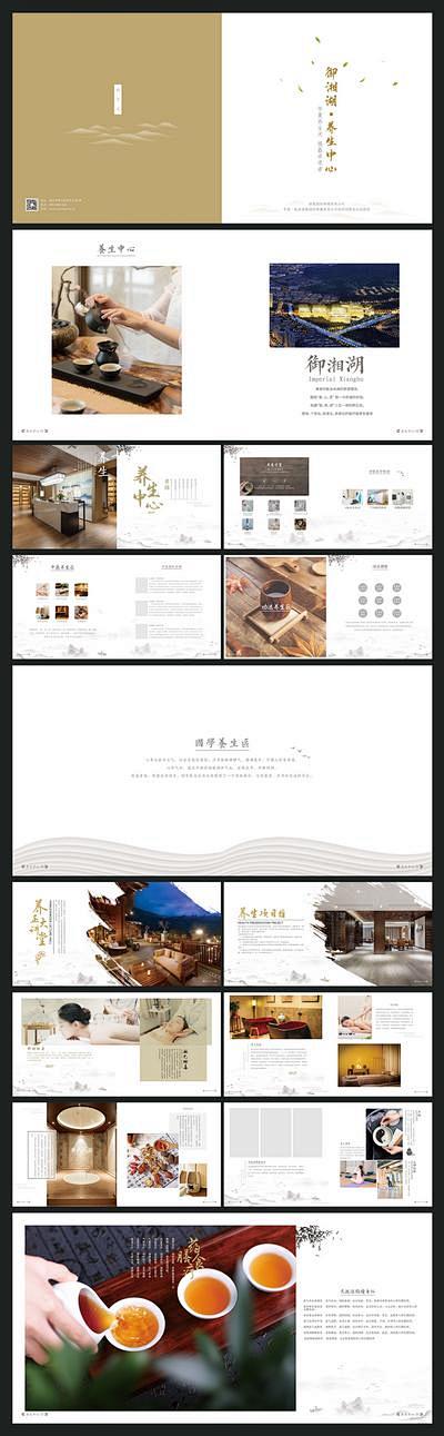 【南门网】 画册 宣传册 养生 中国风 中式 排版 简约 艾灸 企业介绍 462543图片_画册图片素材-花瓣网