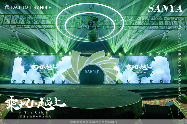 蓝沫尔周年庆典，更多高清无水印照片请关注...