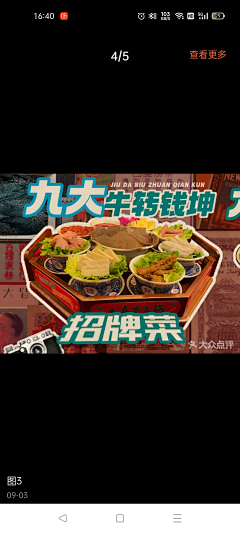 陪到最美是幸福采集到banner