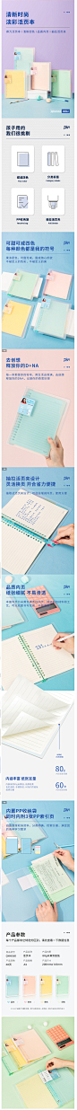 【欧阳娜娜】得力加厚b5活页本可拆卸笔记本子简约大学生A5记事本文艺精致线圈本考研用可拆卸记事本子螺旋本-tmall.com天猫