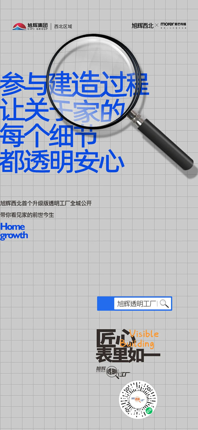 @到此为止′Here，∈点击进入主页，地产系列刷屏微信稿/系列单图/产品面世系列/系列微信