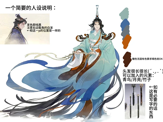 忘川风华录司马迁-花瓣网